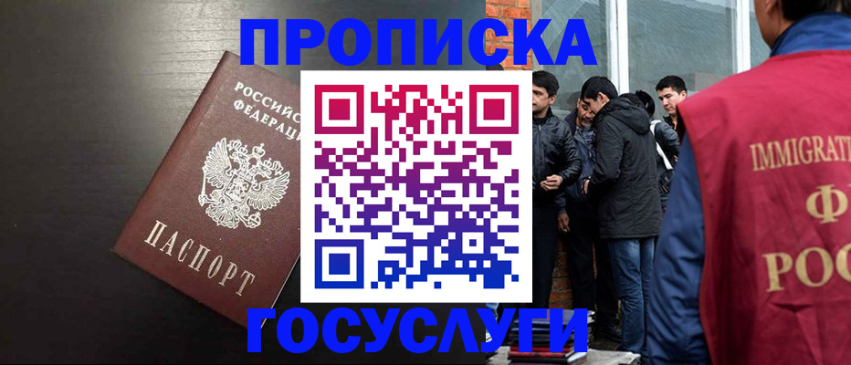 временная регистрация собственник в Моздоке