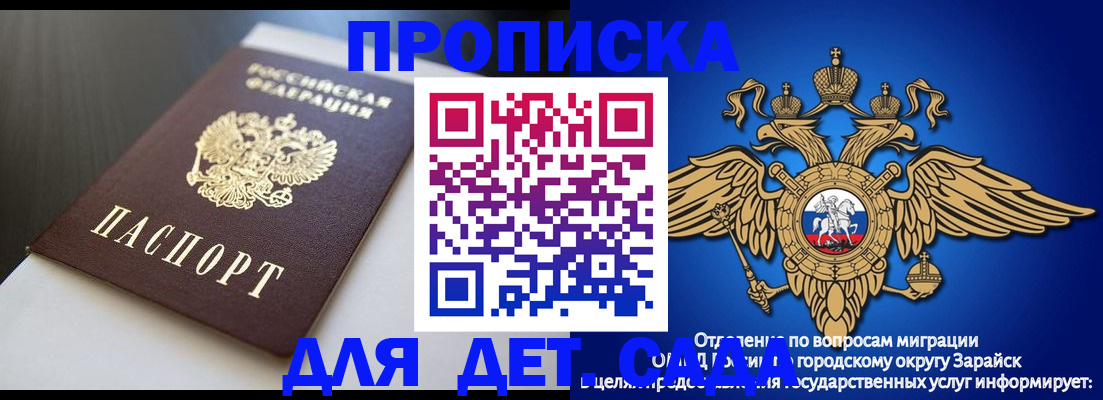 временная регистрация гарантия в Моздоке