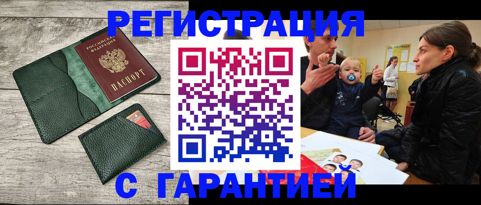 прописка паспорт в Моздоке