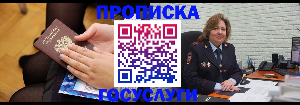 временная регистрация надежно в Моздоке