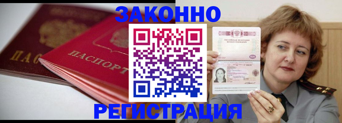 временная регистрация для всех в Моздоке