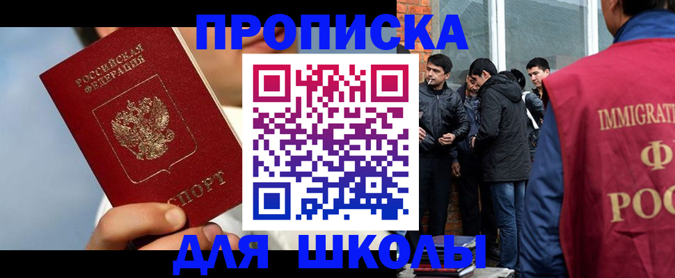 временная регистрация поиск в Моздоке