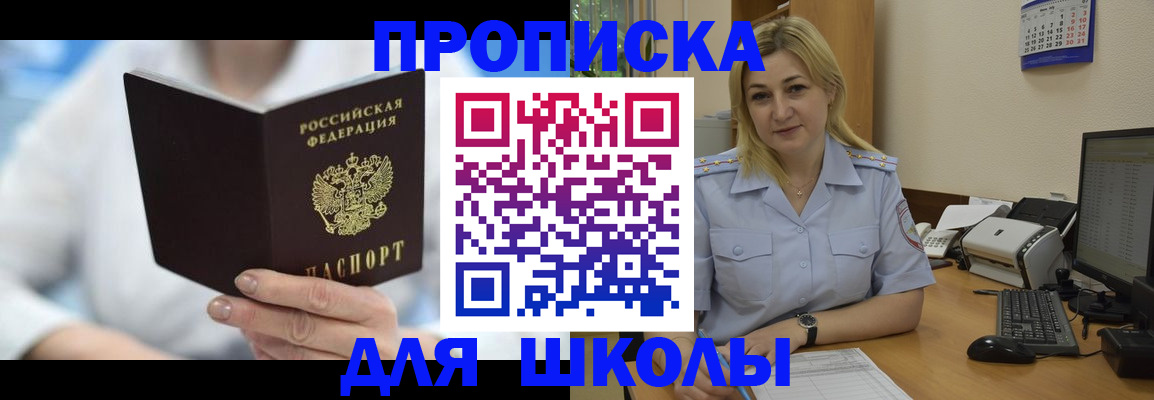 временная регистрация 2025 в Моздоке